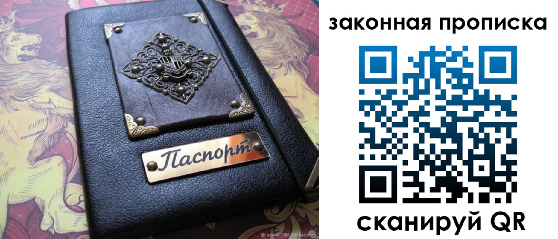 временная регистрация для школы в Лесозаводске