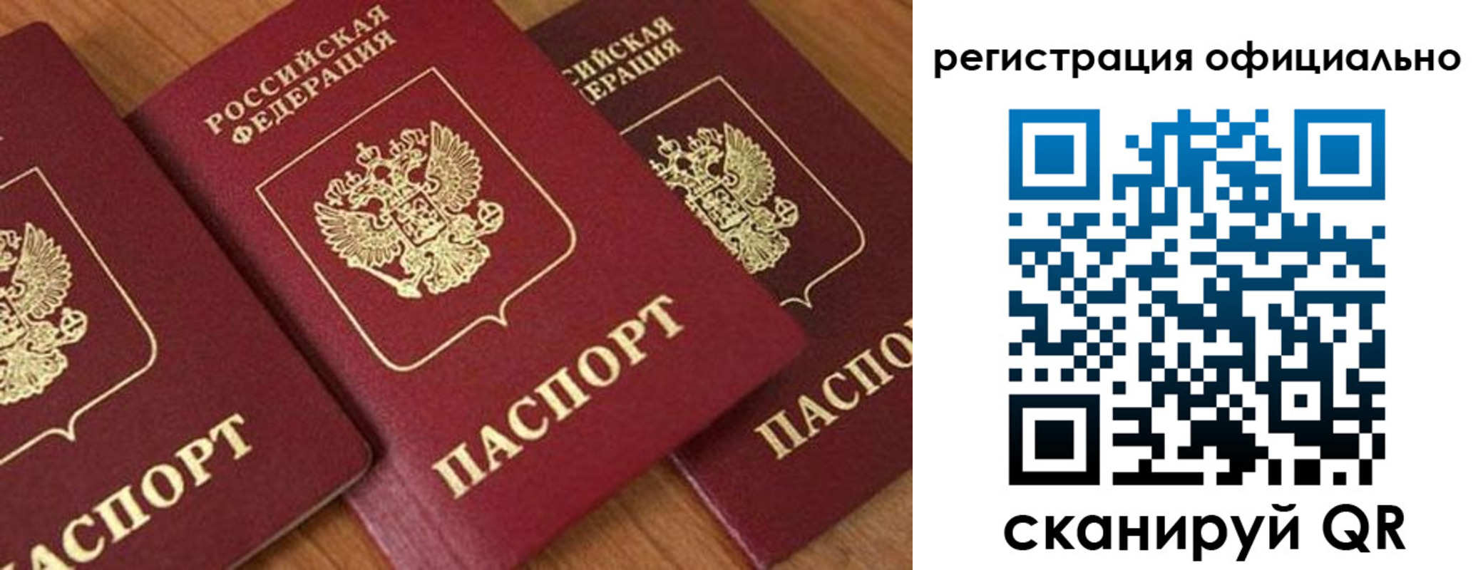 временная регистрация госуслуги в Лесозаводске